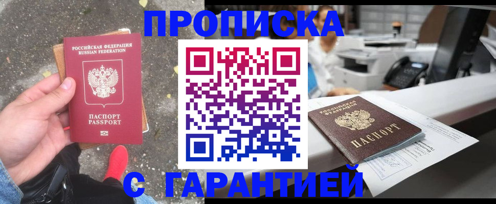 временная регистрация 2025 в Нижнем Ломове